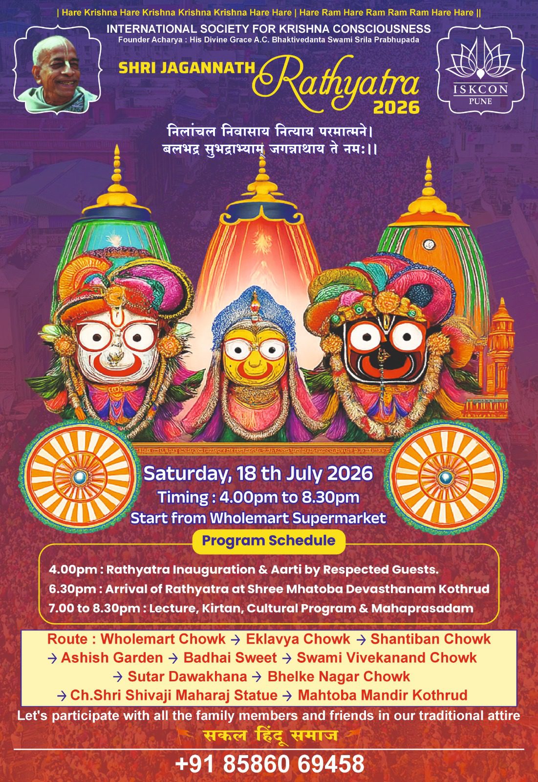 Jagannath Rathyatra